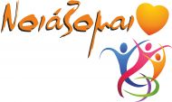 Συλλογή Φαρμάκων στο Πεζόδρομο Γιαννιτσών